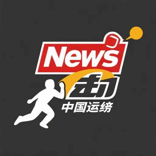 运动前沿